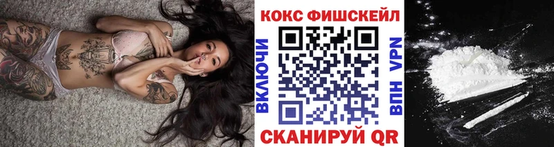 COCAIN FishScale Шадринск