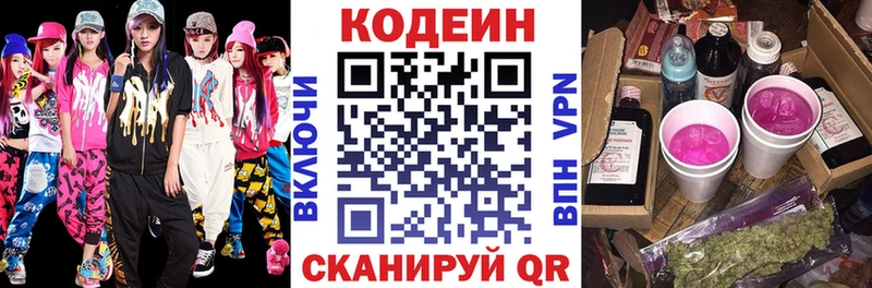где можно купить наркотик  Шадринск  Codein Purple Drank 