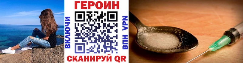 Героин Heroin  omg tor  Шадринск 