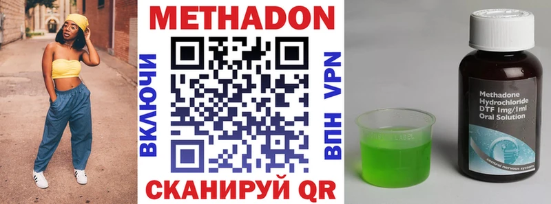 Метадон VHQ  Шадринск 